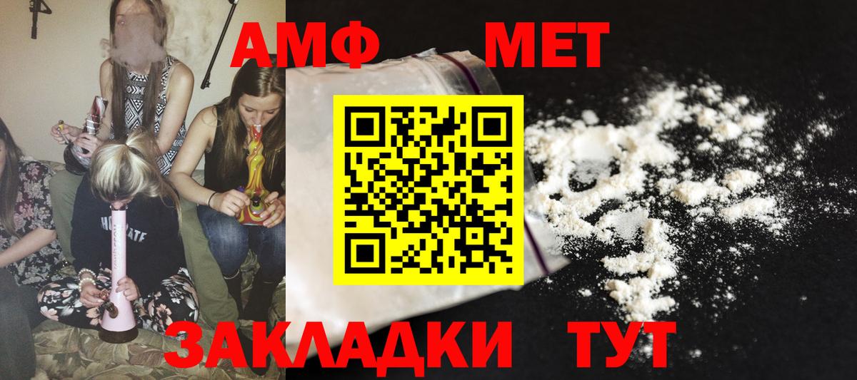 MEGA ТОР  Вход с VPN  Междуреченск  АМФ Розовый  АМФ 