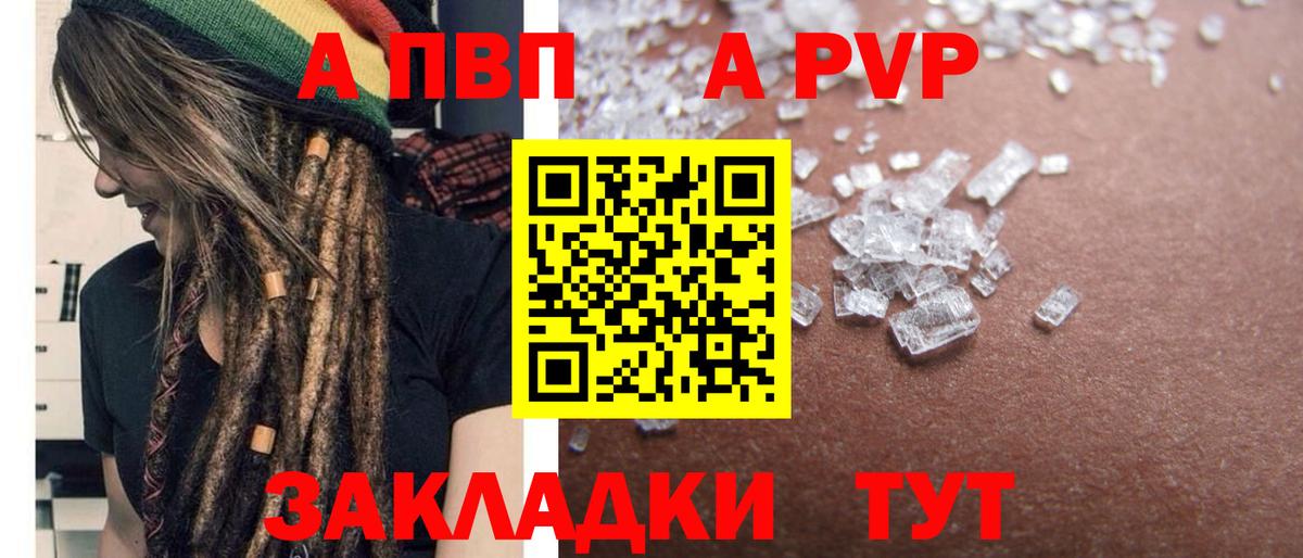 Альфа ПВП Соль  купить наркотик  A-PVP VHQ  Междуреченск  Вход с VPN 