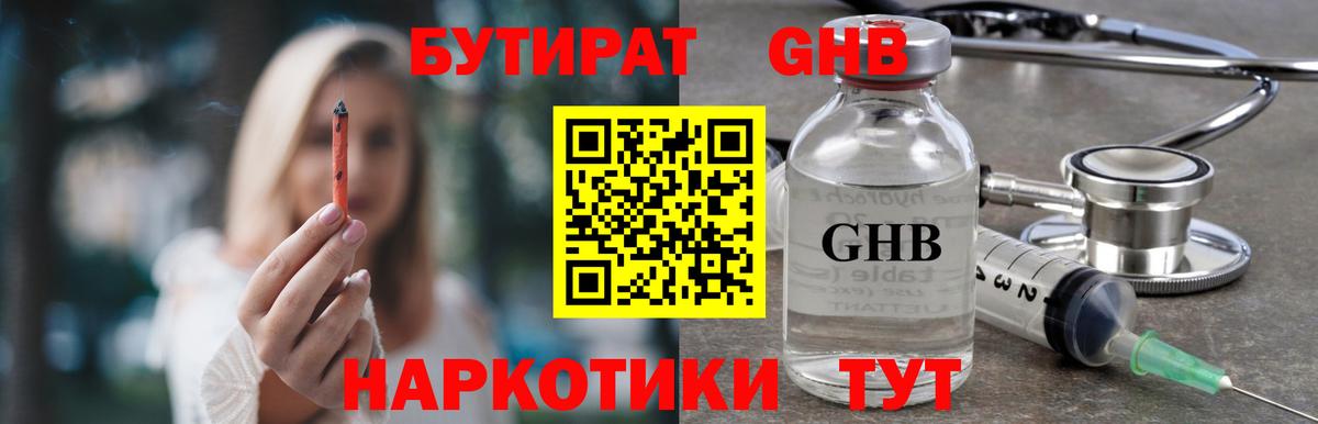 Бутират оксана Междуреченск