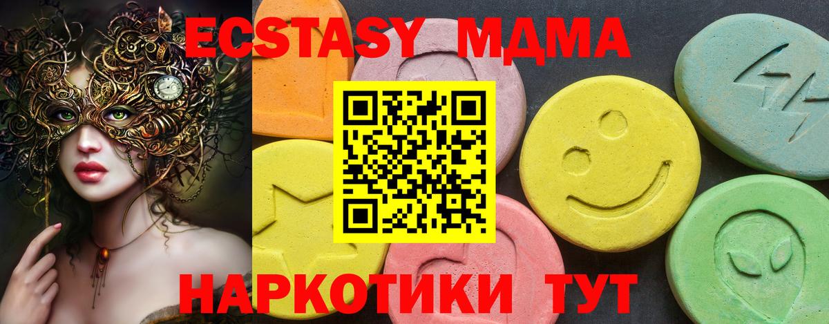 Экстази Дубай  blacksprut tor  где найти наркотики  Междуреченск  Вход с VPN 