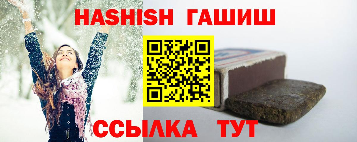 ГАШ Premium  Вход с VPN  ГАШИШ Изолятор  ГАШ  Междуреченск 