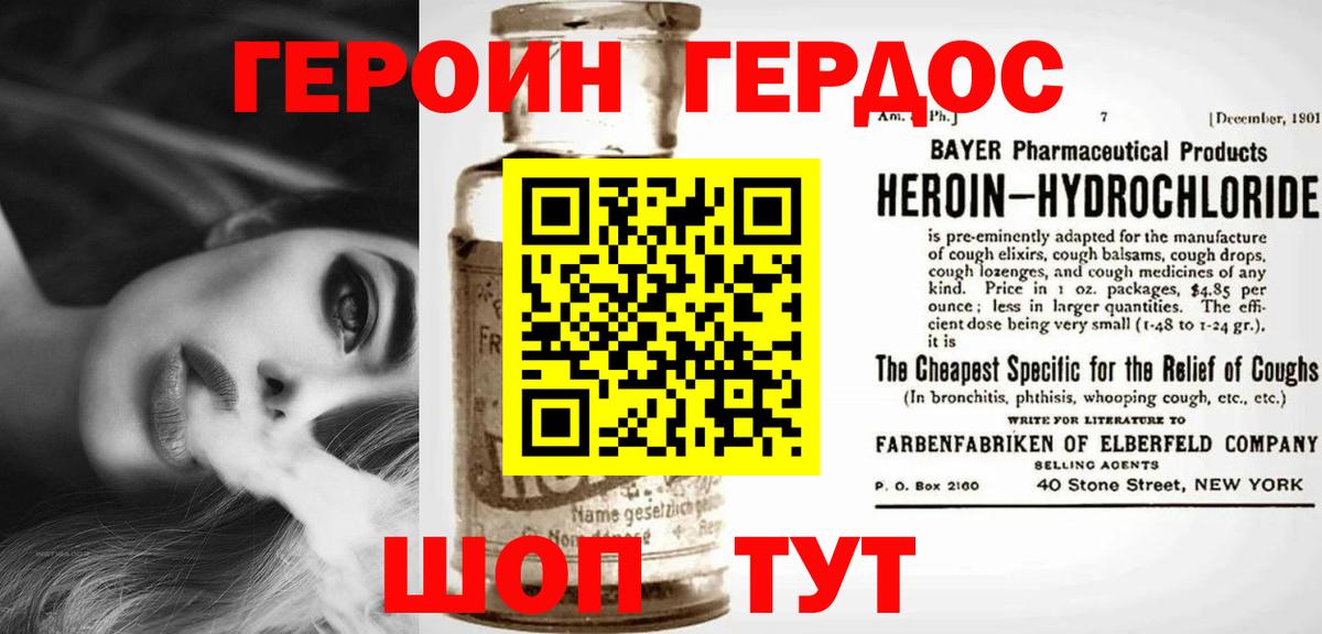 Междуреченск  Героин Афган  Вход с VPN 