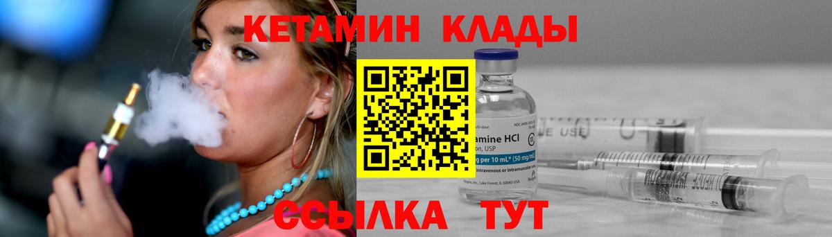 Кетамин ketamine  Вход с VPN  Кетамин VHQ  Междуреченск 
