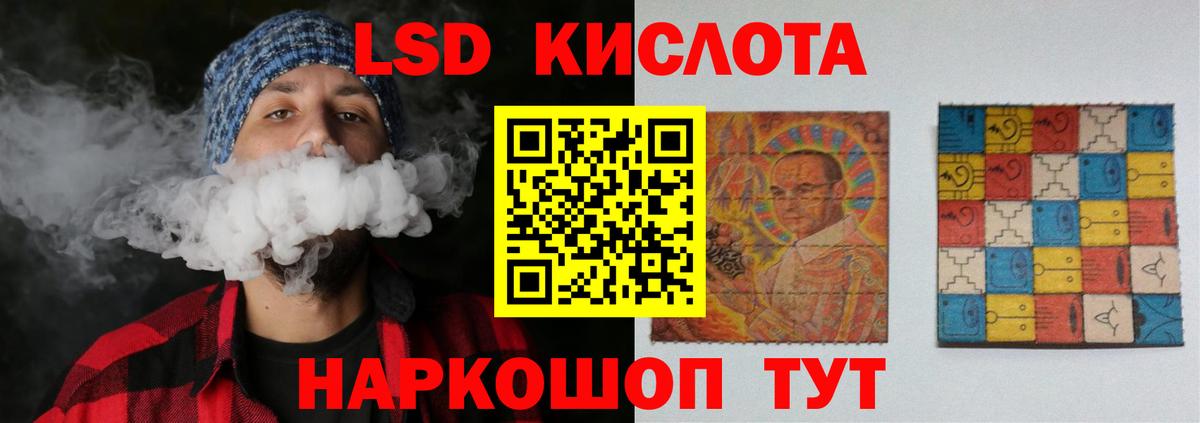 LSD-25 экстази кислота Междуреченск