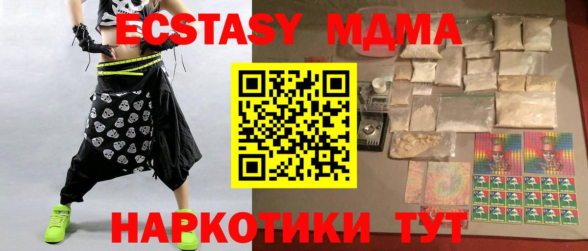МДМА кристаллы Междуреченск