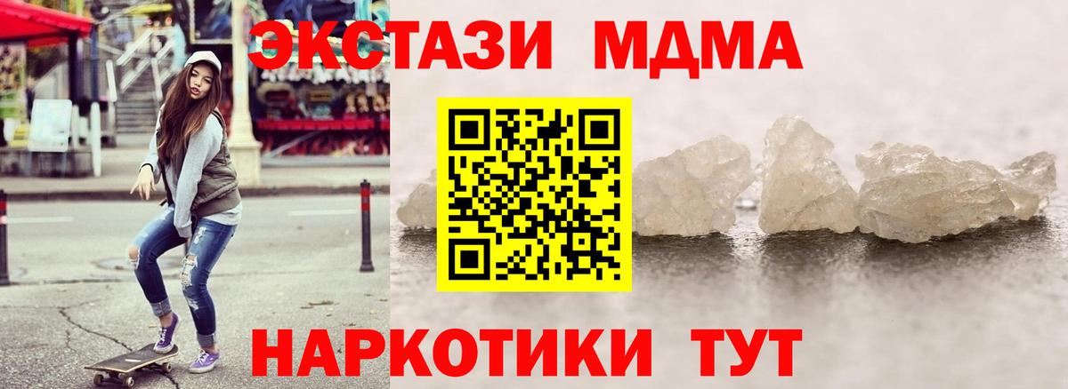 MDMA  MDMA кристаллы  Вход с VPN  Междуреченск 