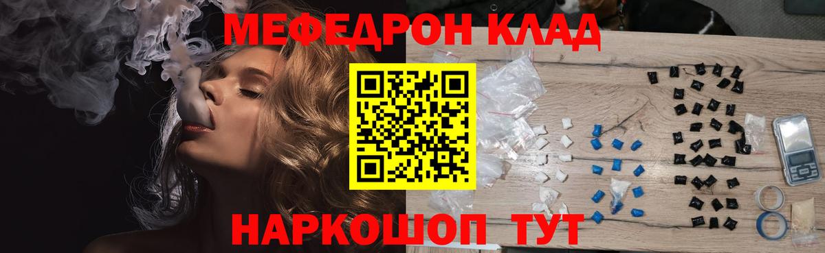 Междуреченск  Меф  Вход с VPN  Мефедрон мяу мяу 