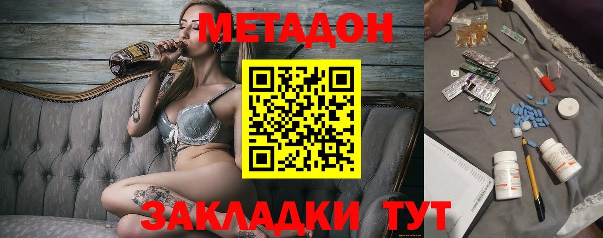 МЕТАДОН белоснежный Междуреченск