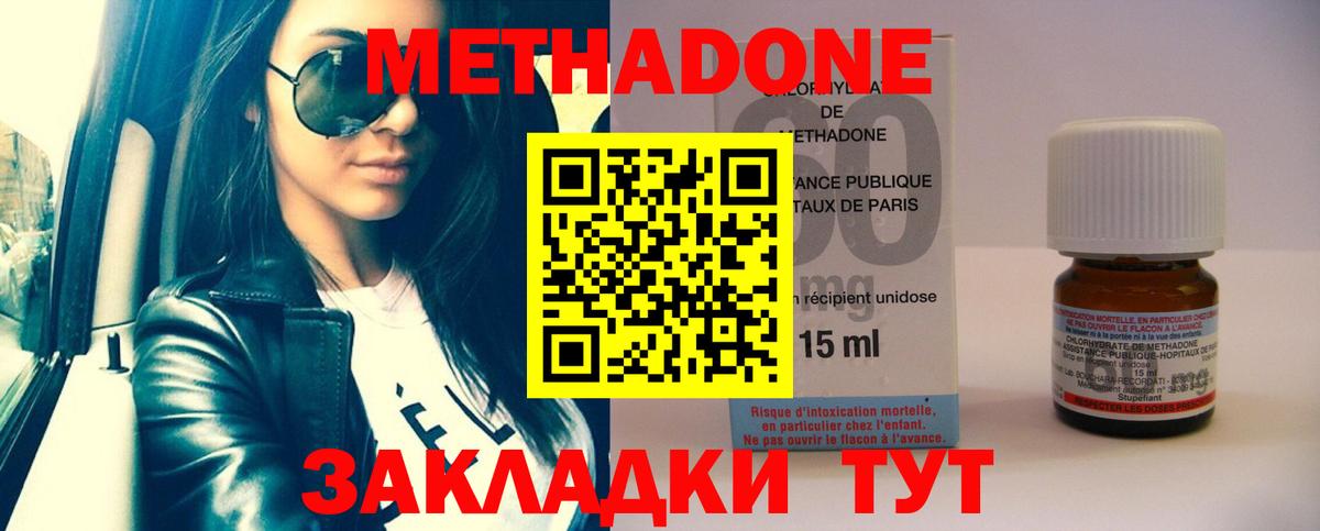 Междуреченск  МЕТАДОН VHQ  Вход с VPN  Метадон мёд 