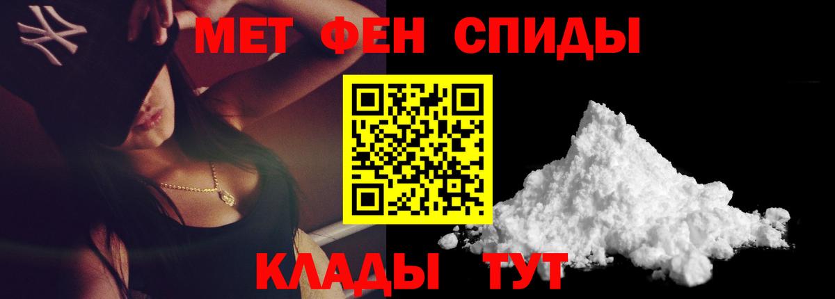 Междуреченск  Первитин  Вход с VPN  МЕТАМФЕТАМИН витя 