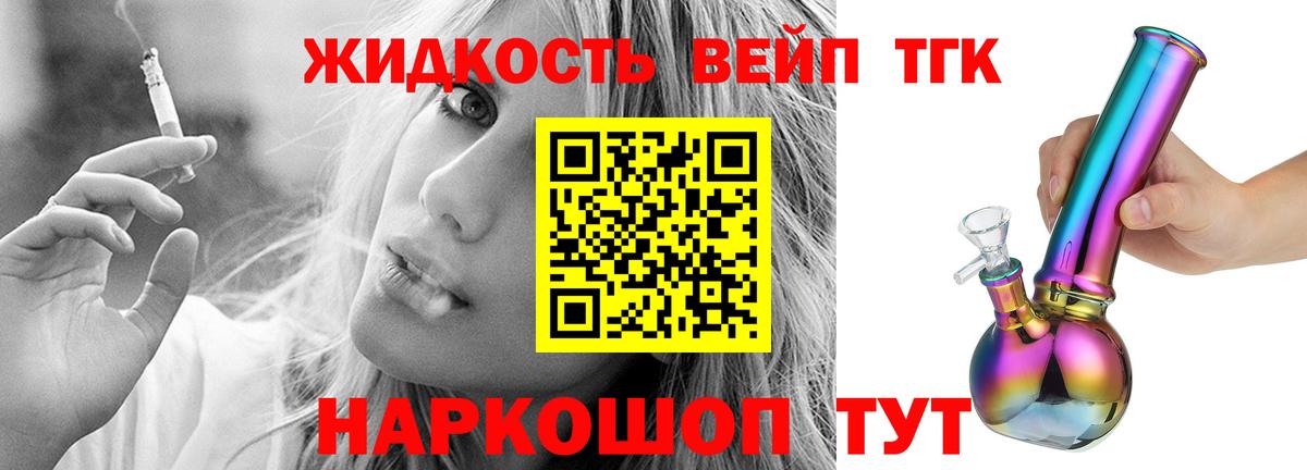 Дистиллят ТГК THC oil Междуреченск